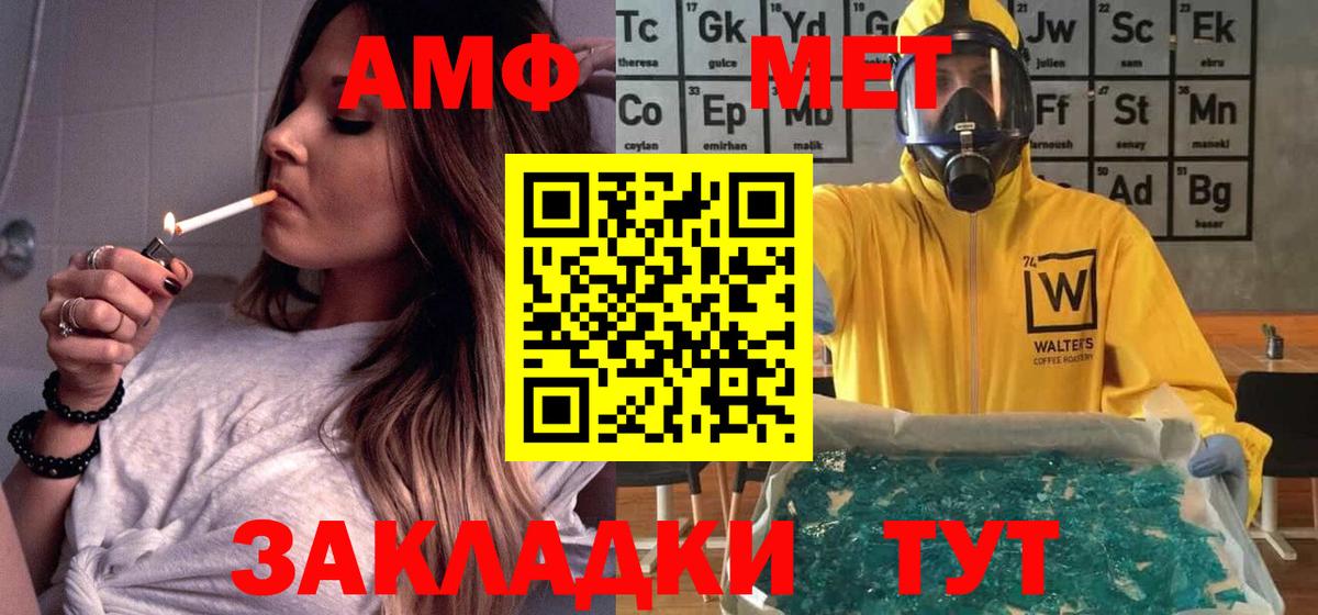 Амфетамин Розовый Кохма