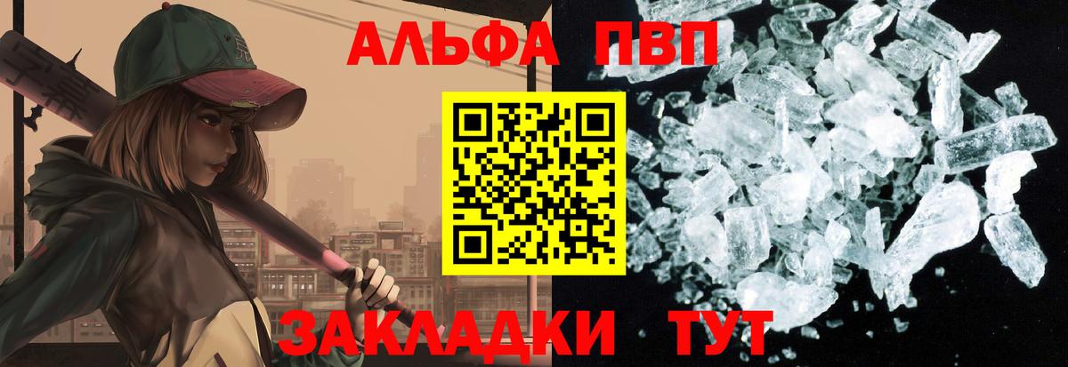 A PVP Crystall Кохма