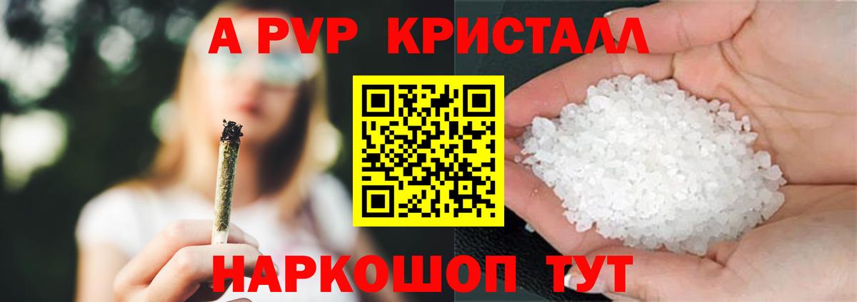 Alpha PVP крисы CK  APVP  Alfa_PVP СК  Альфа ПВП Crystall  Кохма  Вход с VPN 