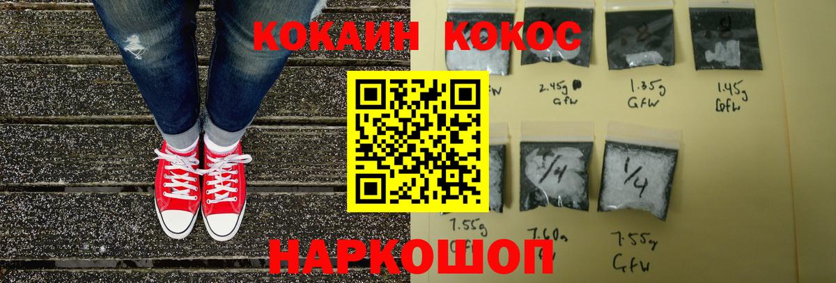 COCAIN  Cocaine 97%  Вход с VPN  Кохма  COCAIN Columbia 