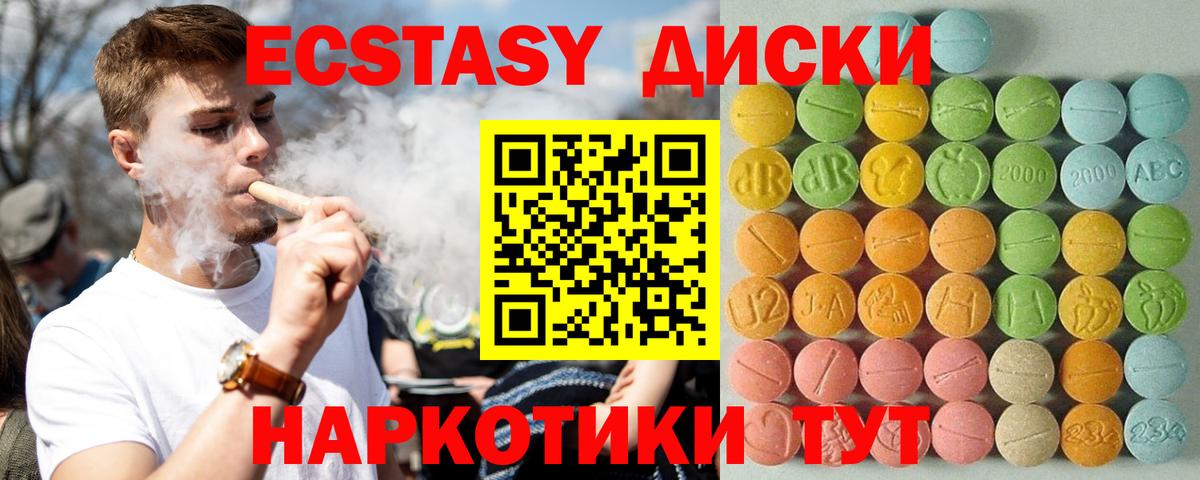 где найти наркотики  ЭКСТАЗИ TESLA  Кохма  Вход с VPN  Экстази Punisher 