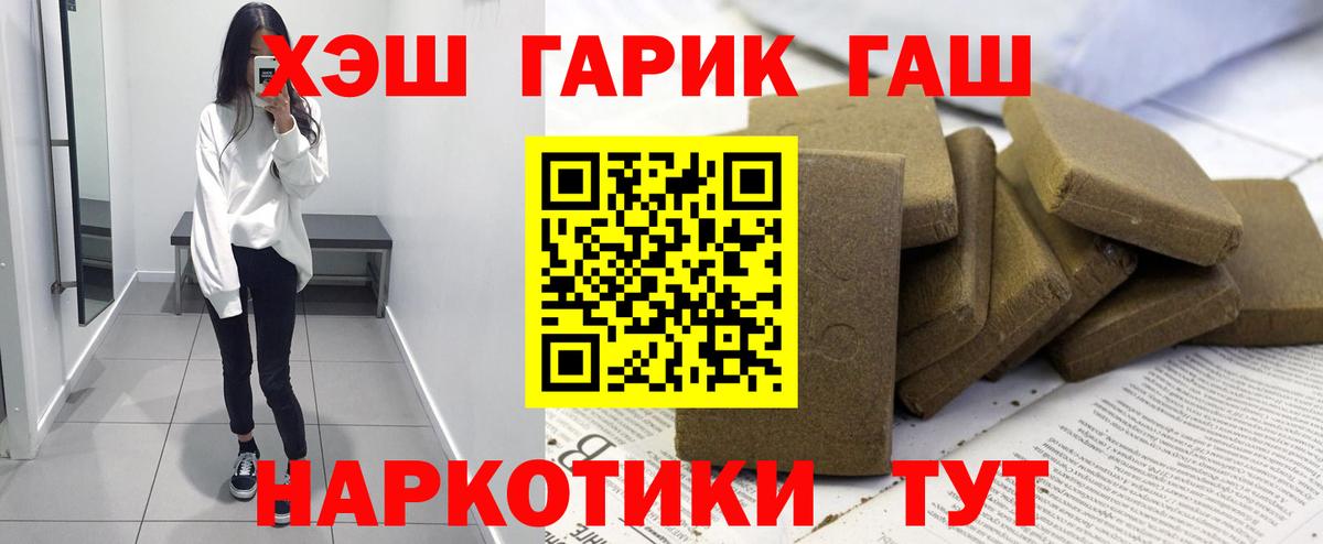 ГАШИШ VHQ  Вход с VPN  Гашиш  Кохма 