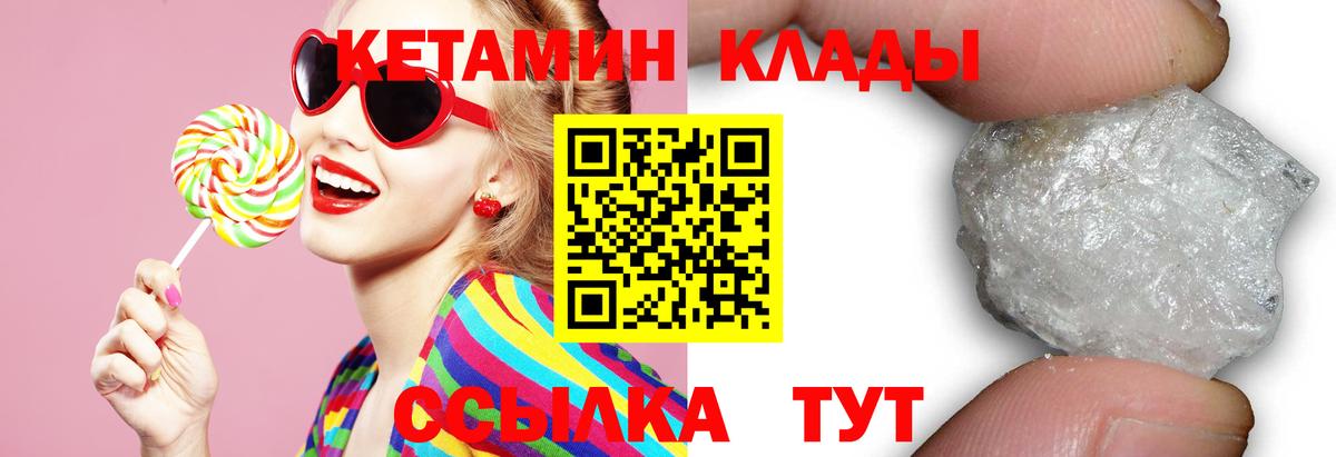 Кохма  Кетамин VHQ  Вход с VPN  Кетамин ketamine 