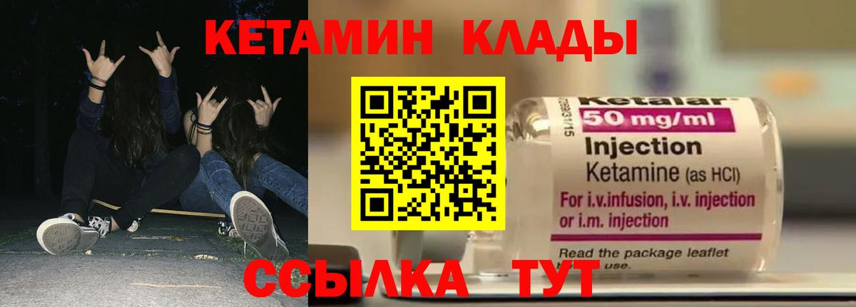 Кетамин VHQ Кохма
