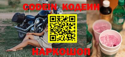 мяу мяу кристалл Кинель