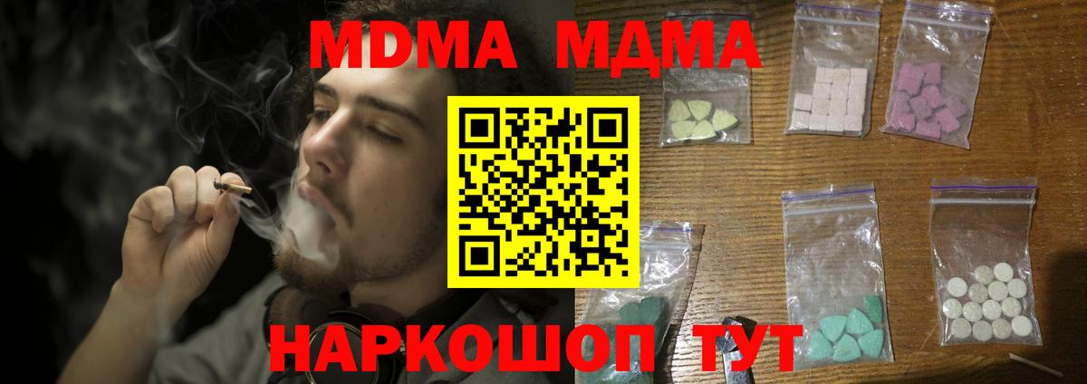 MDMA VHQ  Вход с VPN  МДМА молли  MDMA  Кохма 