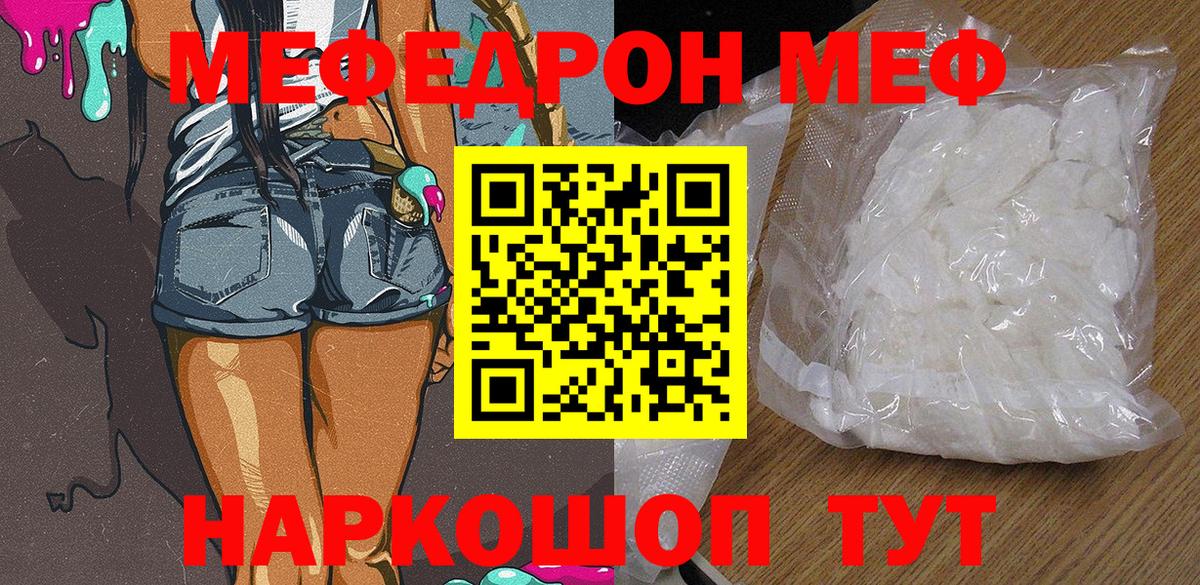 Меф  Мефедрон mephedrone  Меф мука  Вход с VPN  Кохма 