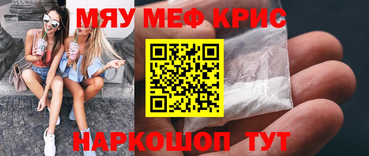Мефедрон мука Кохма