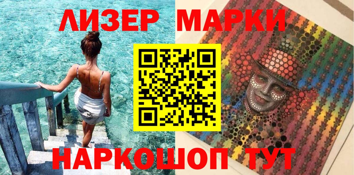 Кохма  Наркотические марки 1,8мг  Вход с VPN  Наркотические марки 1,8мг 